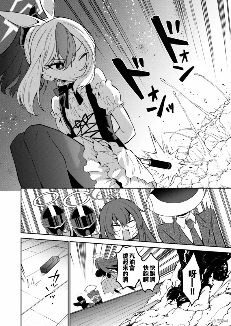 第09话前篇 第16页