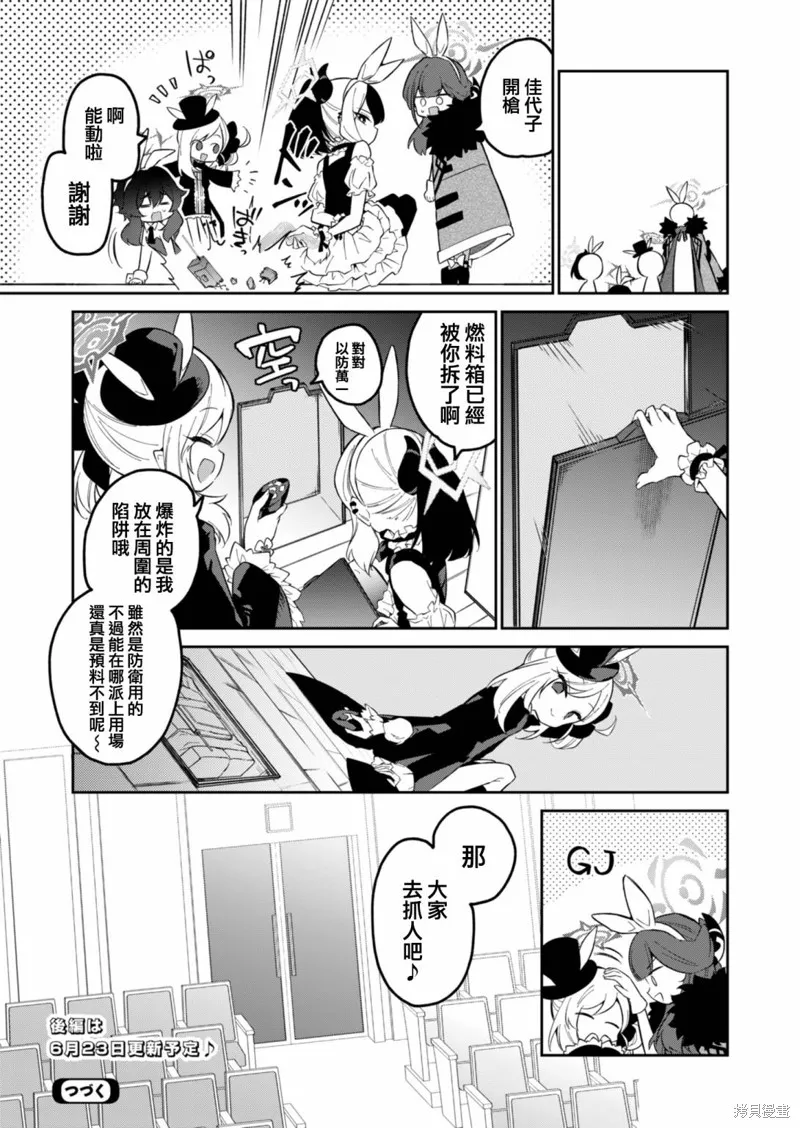 第09话前篇 第17页