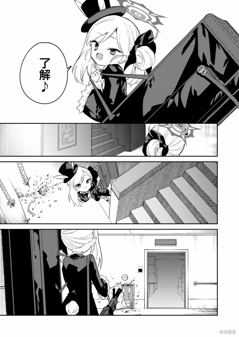 第09话後篇 第3页