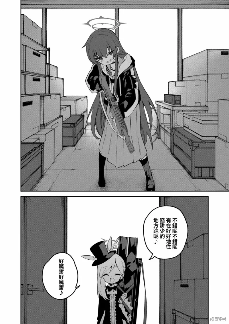 第09话後篇 第4页