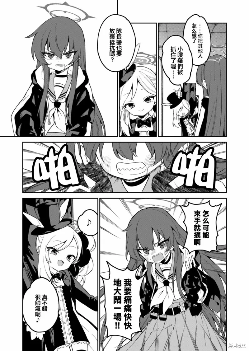 第09话後篇 第5页