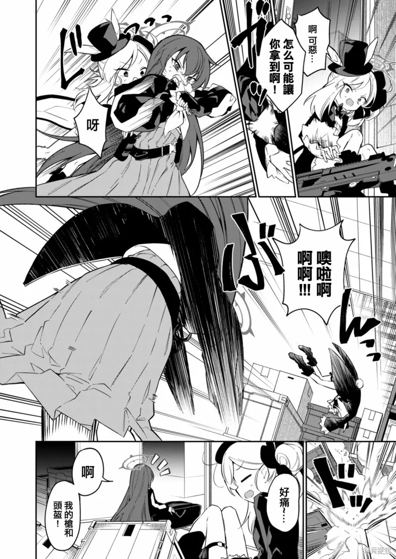 第09话後篇 第8页