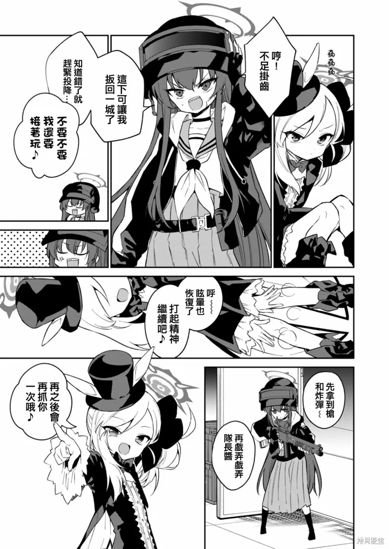 第09话後篇 第9页