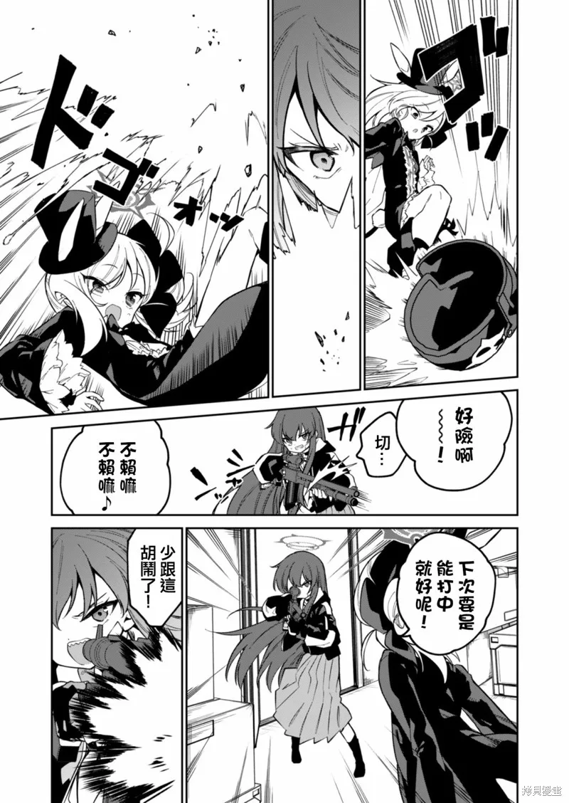 第09话後篇 第11页