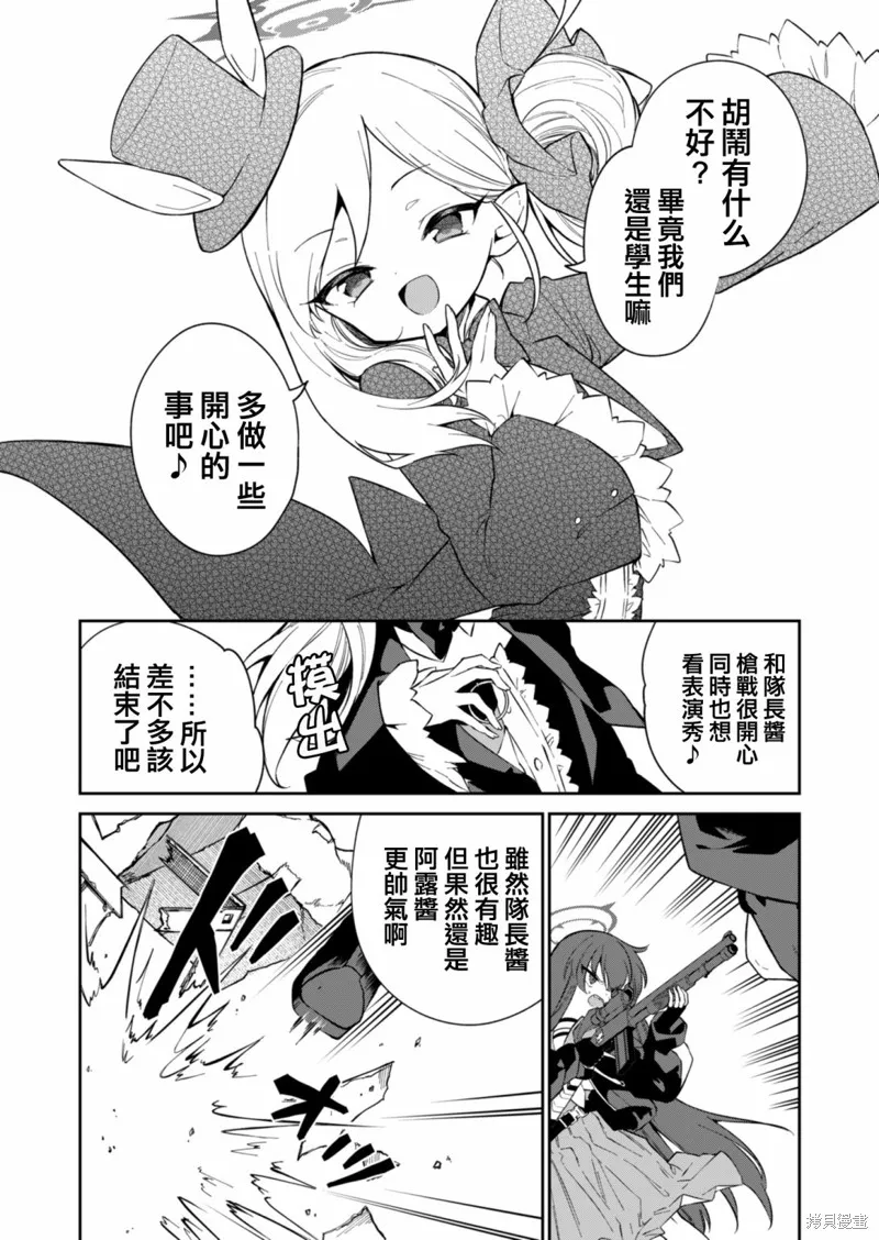 第09话後篇 第12页
