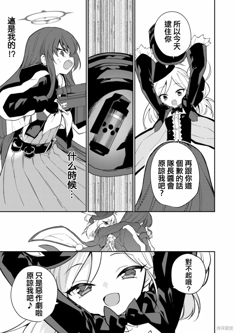 第09话後篇 第13页