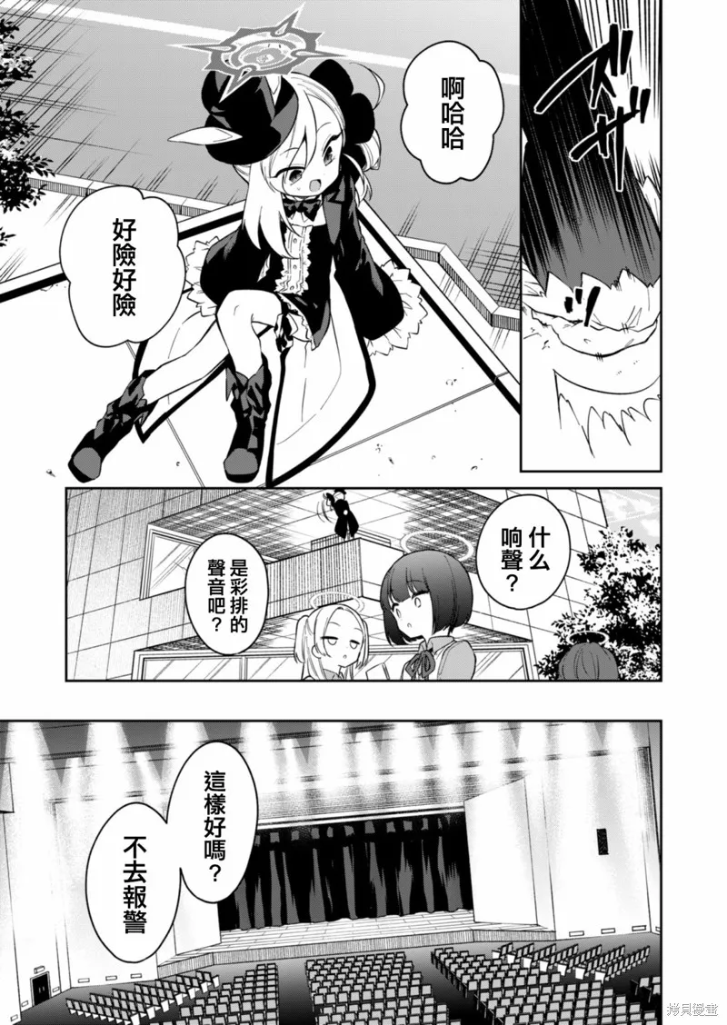 第09话後篇 第15页