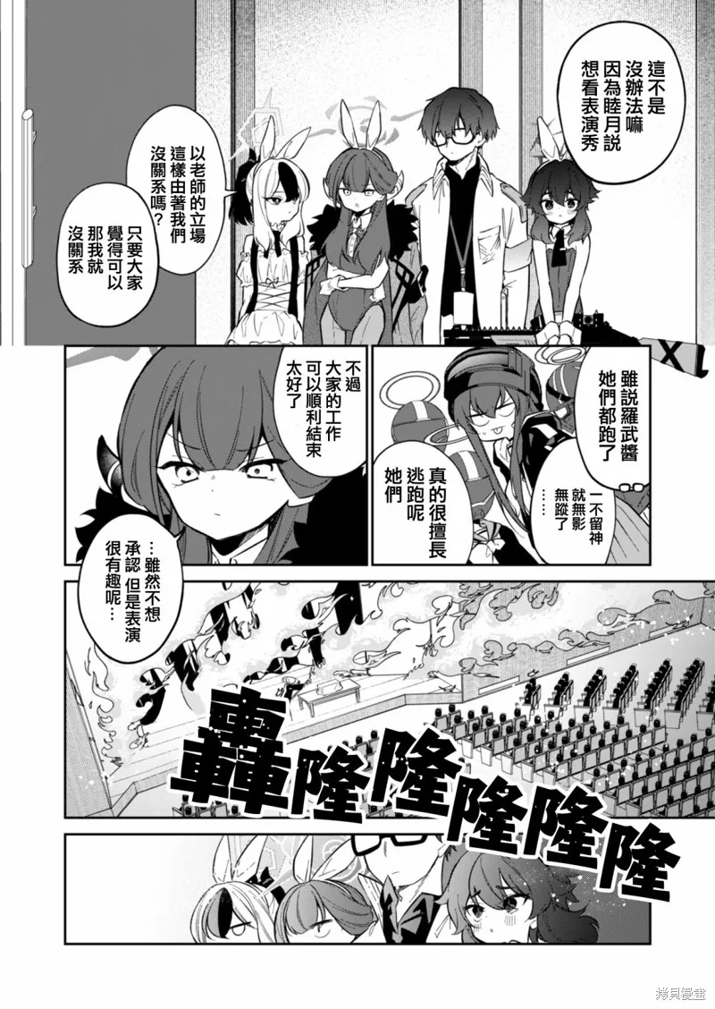 第09话後篇 第16页