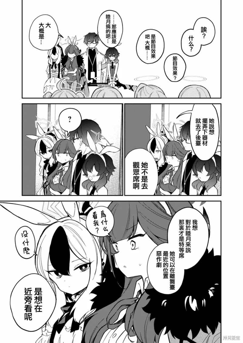 第09话後篇 第17页