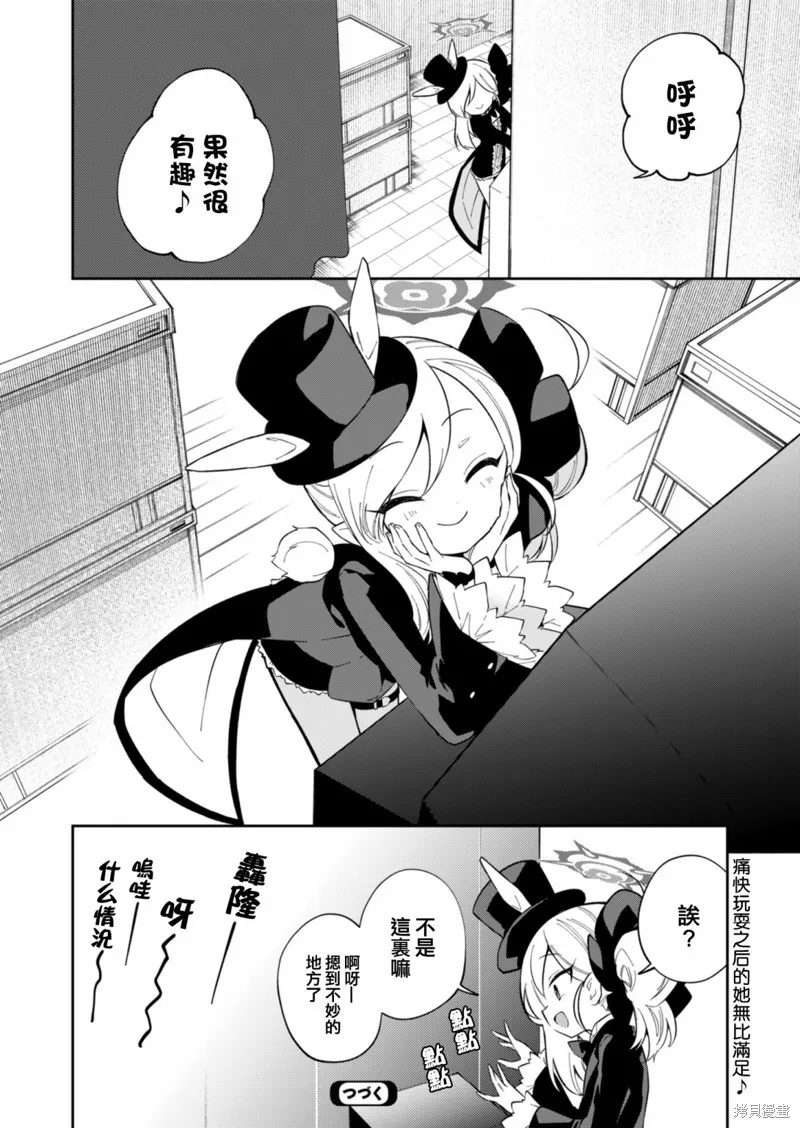 第09话後篇 第18页
