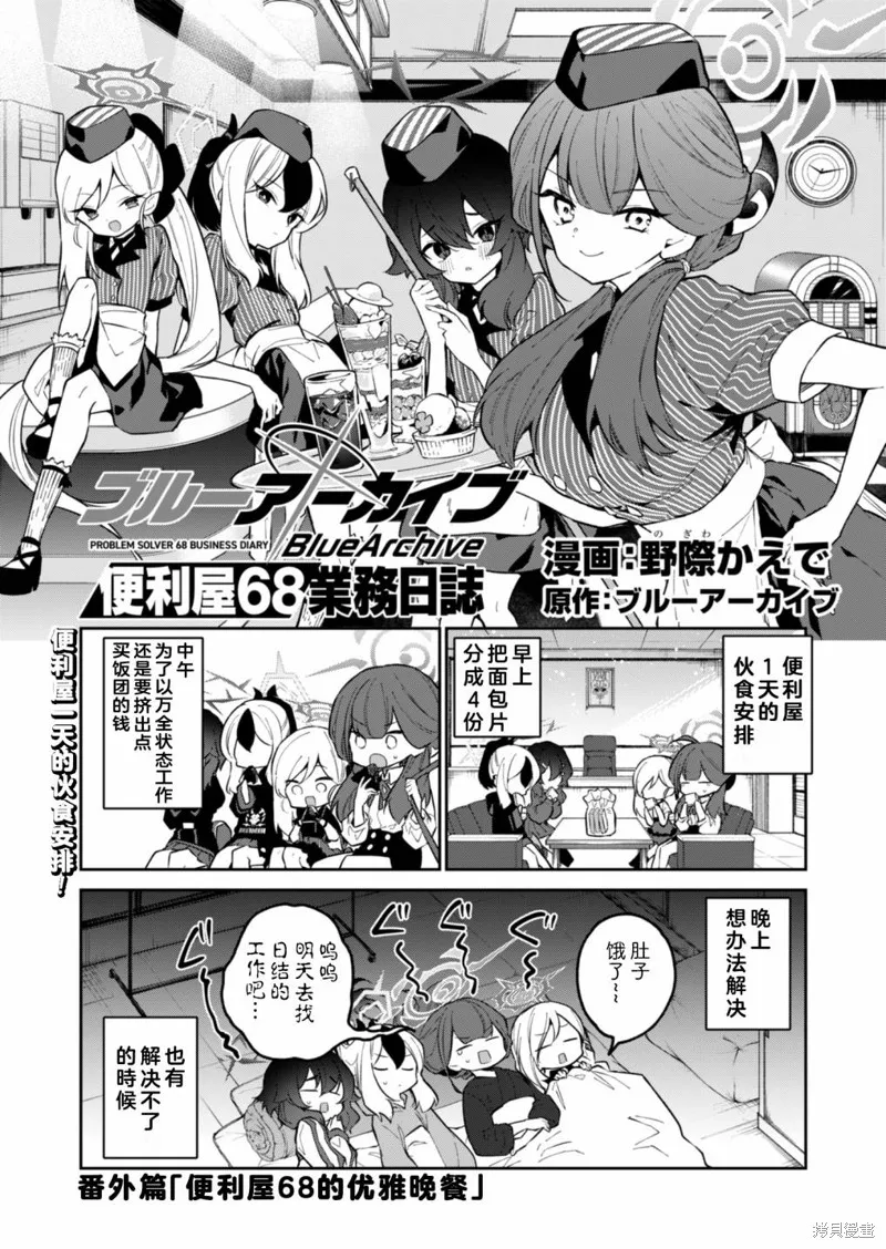 番外篇 第1页