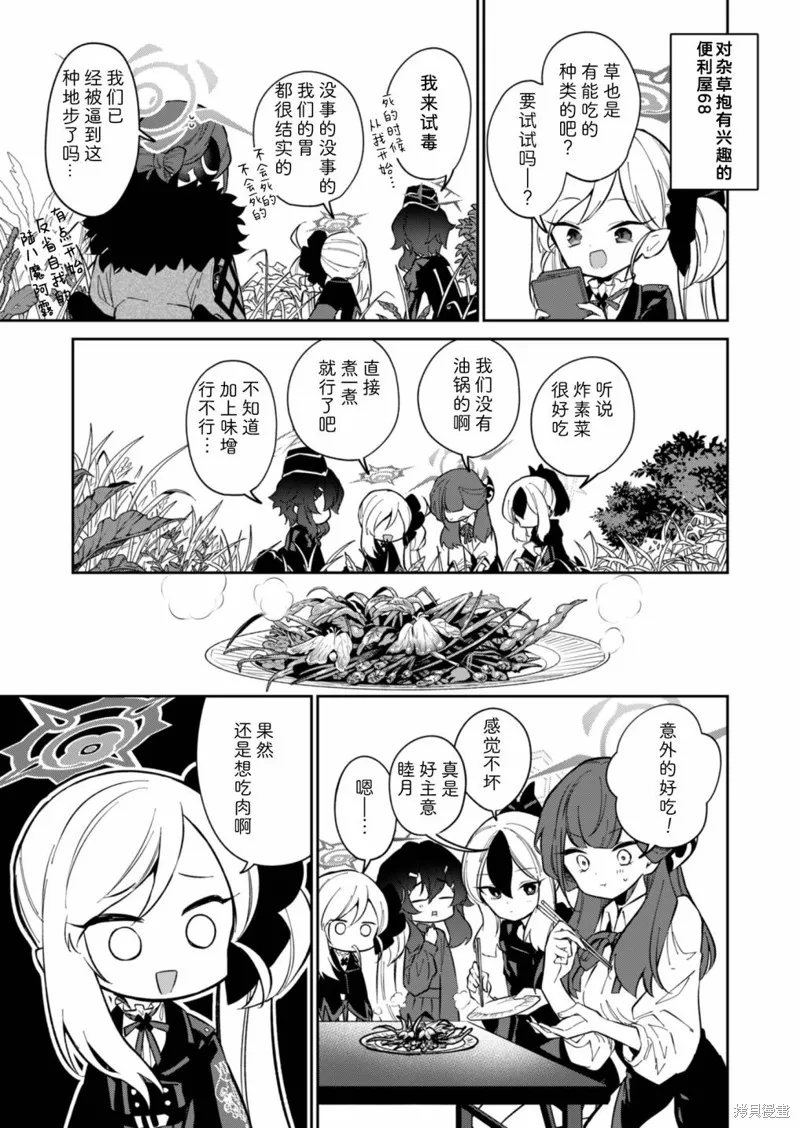 番外篇 第3页