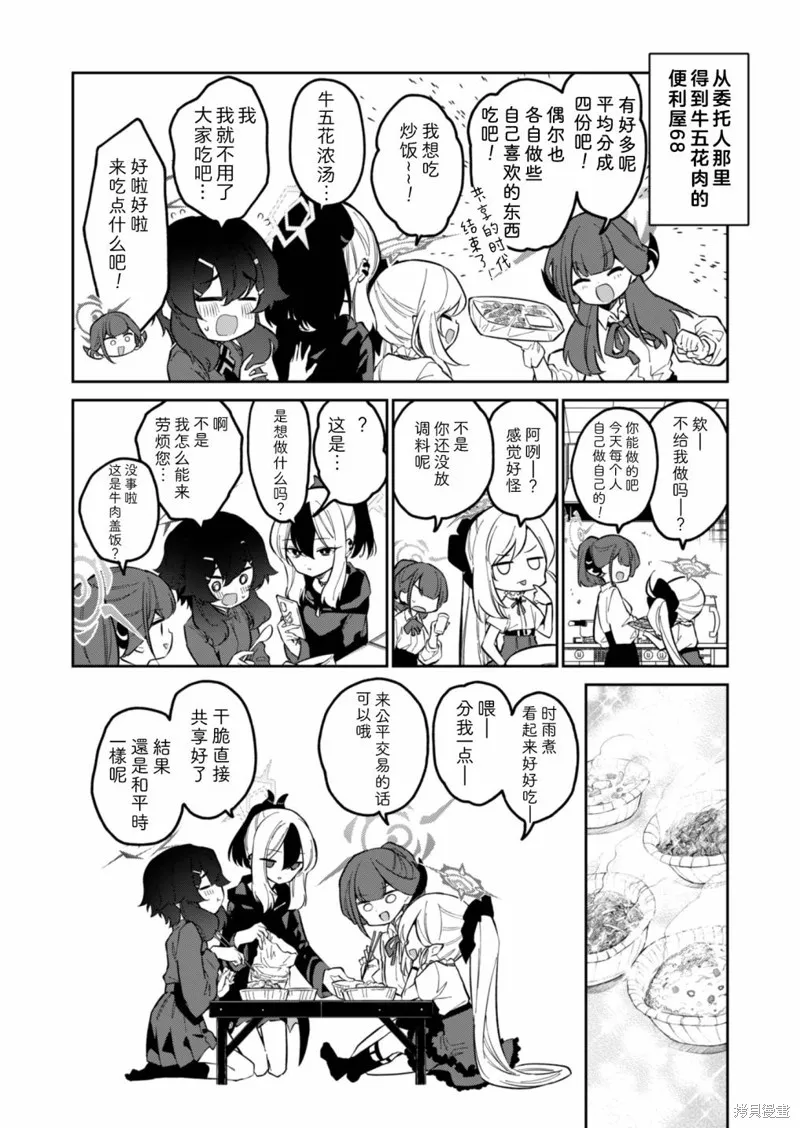 番外篇 第4页