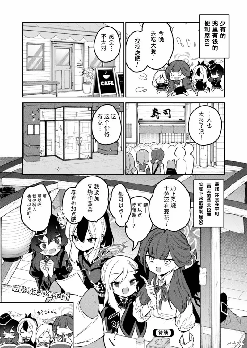 番外篇 第5页