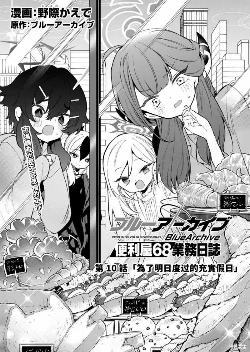 第10话 第1页