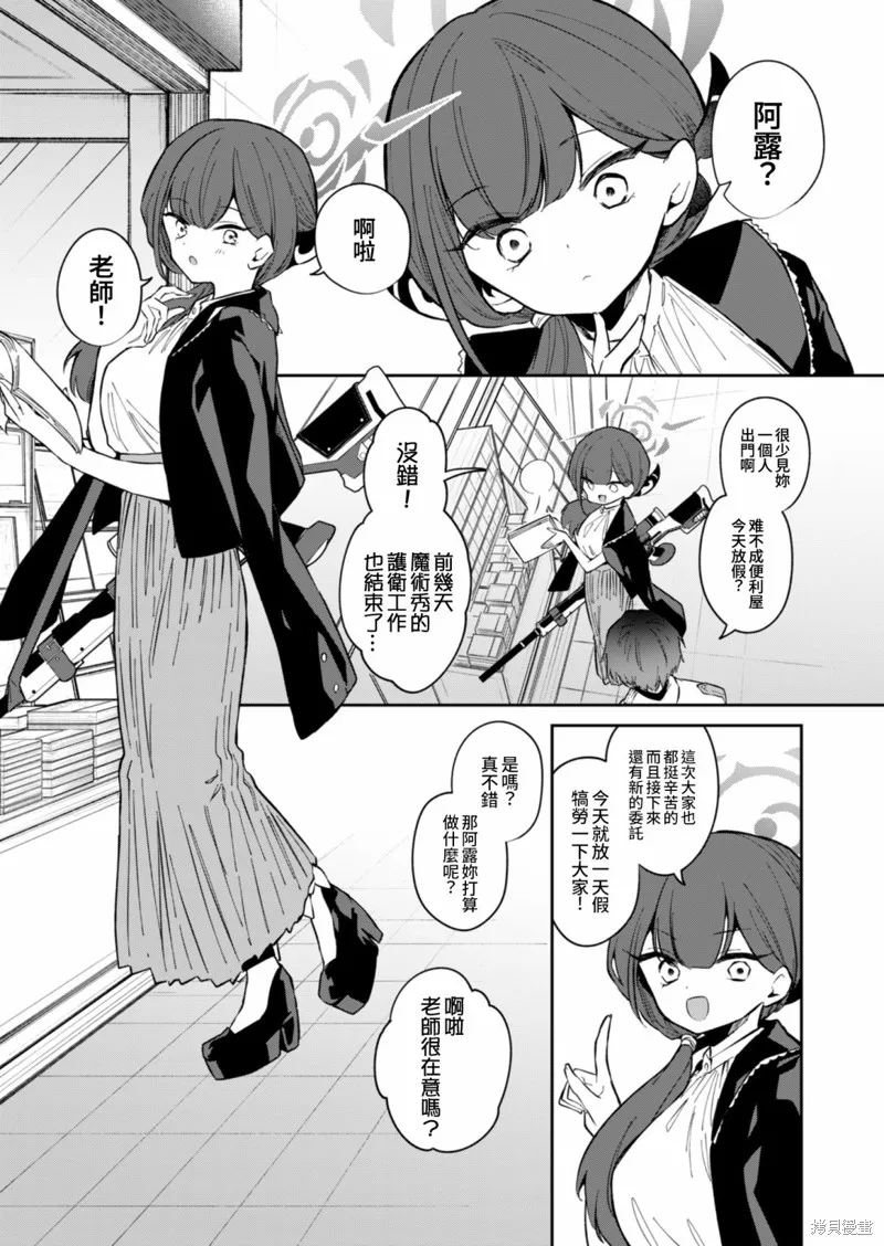 第10话 第2页