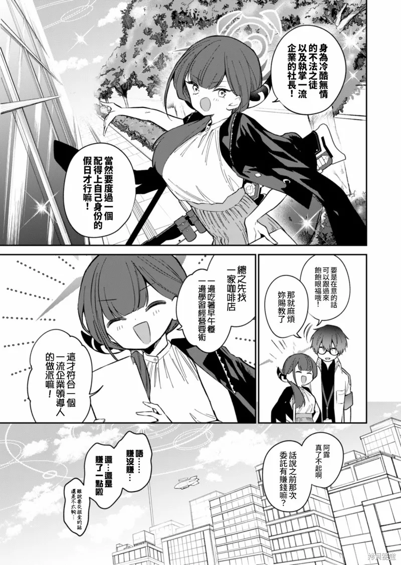 第10话 第3页