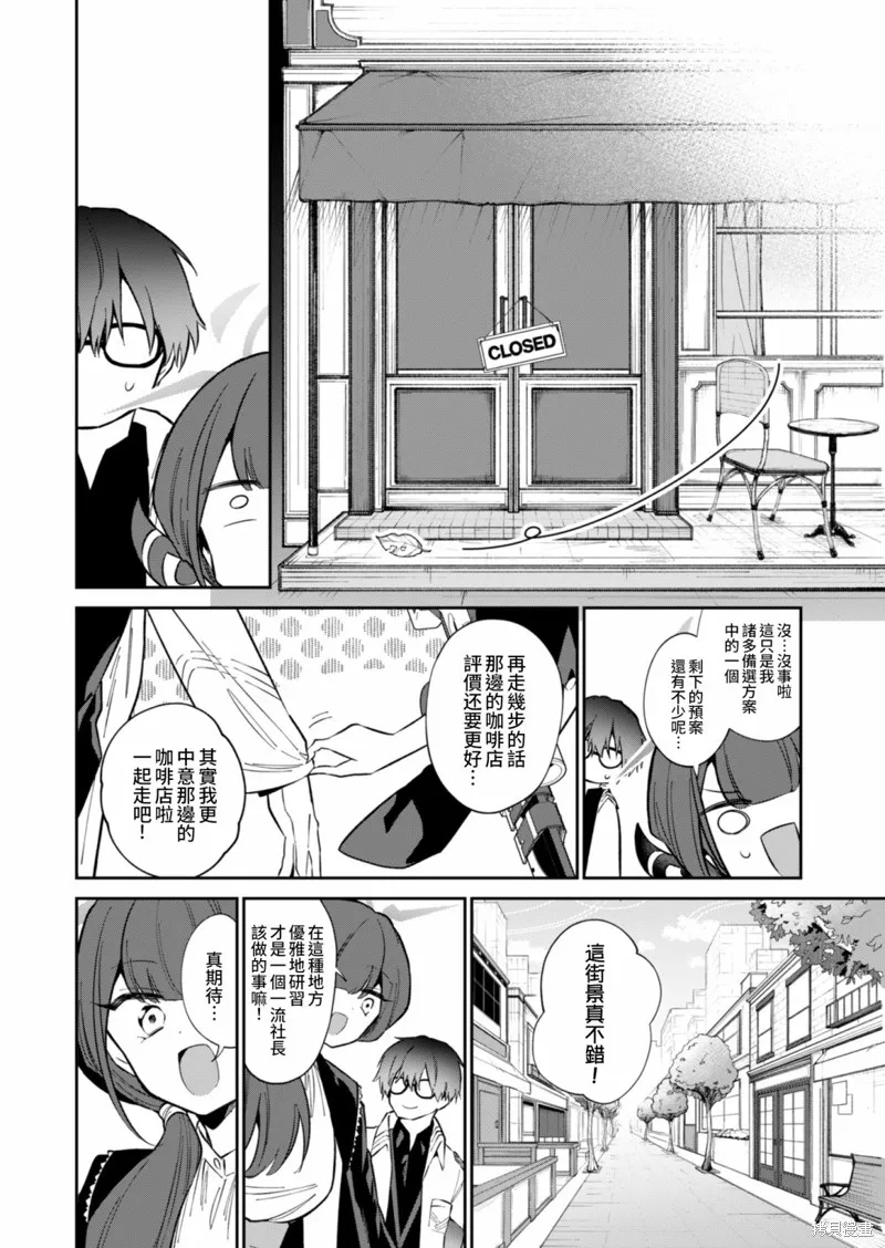第10话 第4页