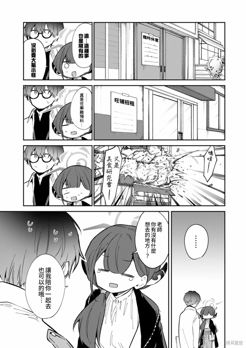 第10话 第5页