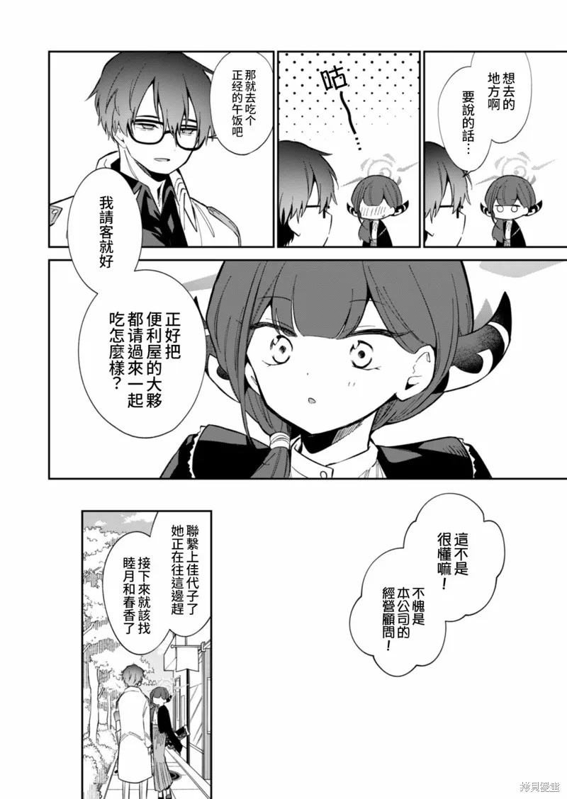 第10话 第6页