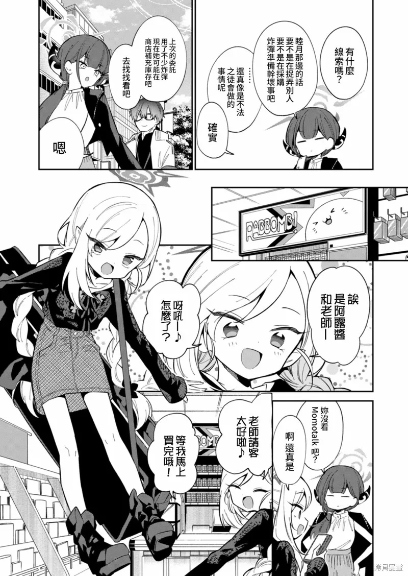 第10话 第7页