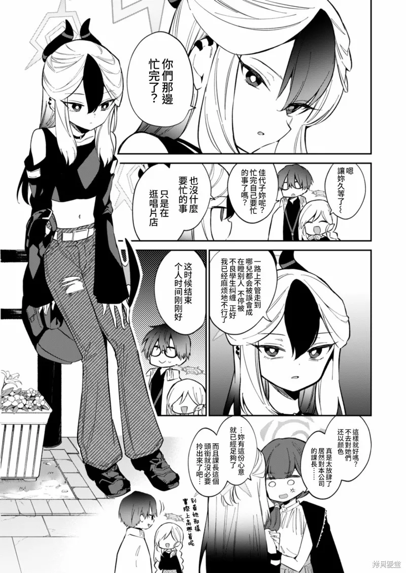 第10话 第9页