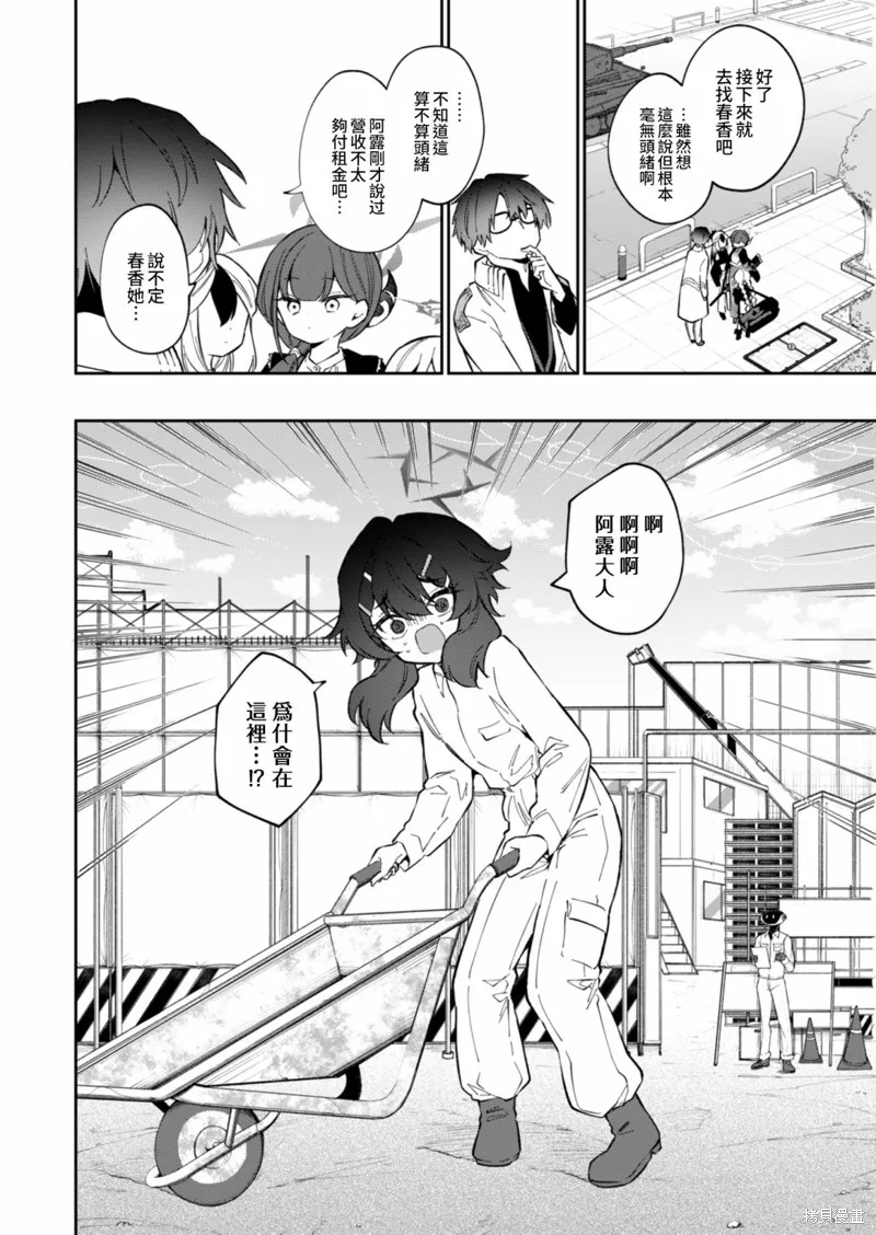 第10话 第10页