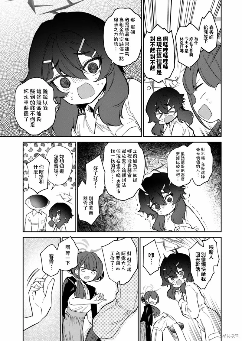 第10话 第11页
