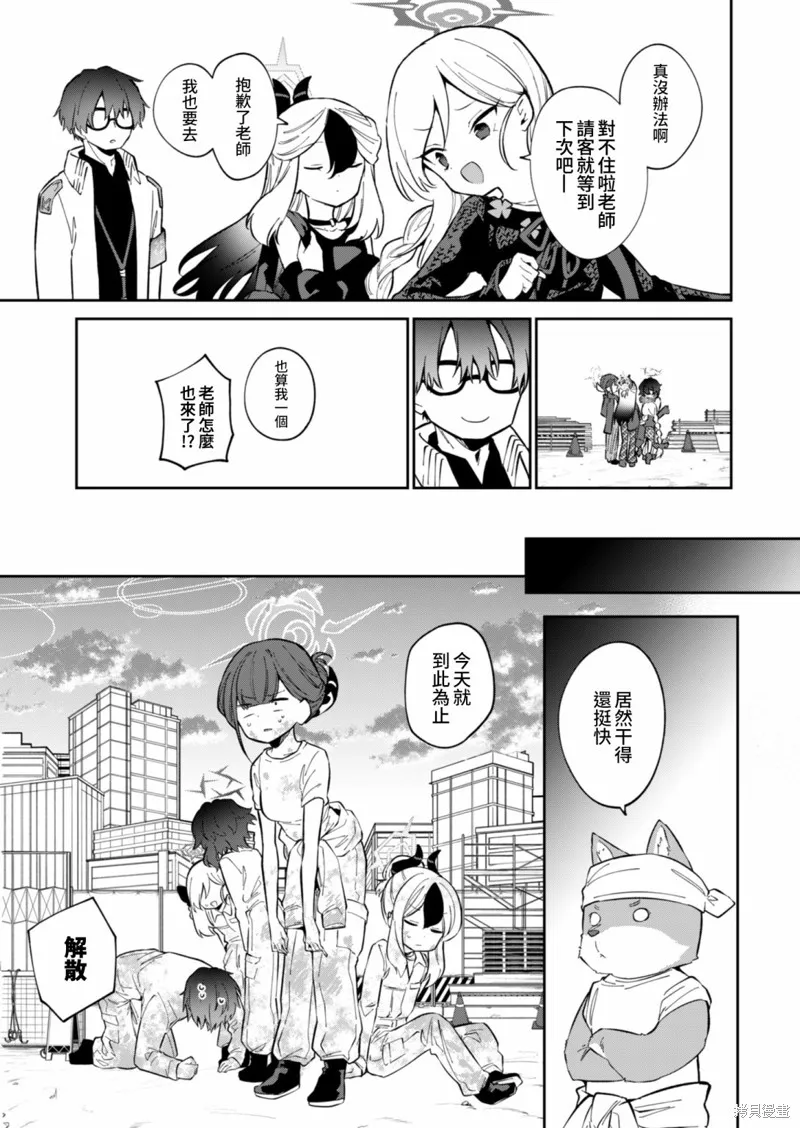 第10话 第13页