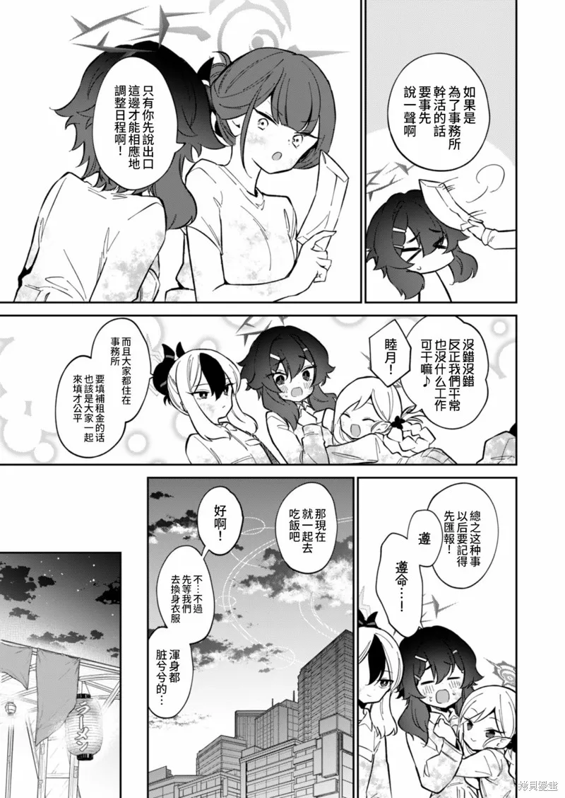 第10话 第15页
