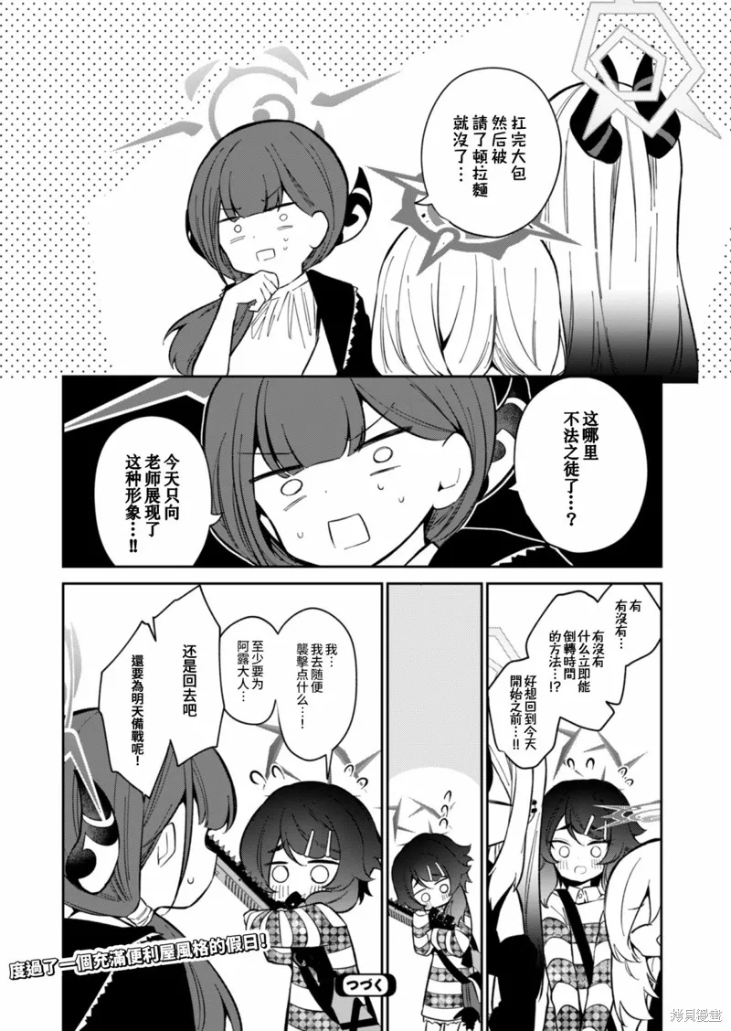 第10话 第18页