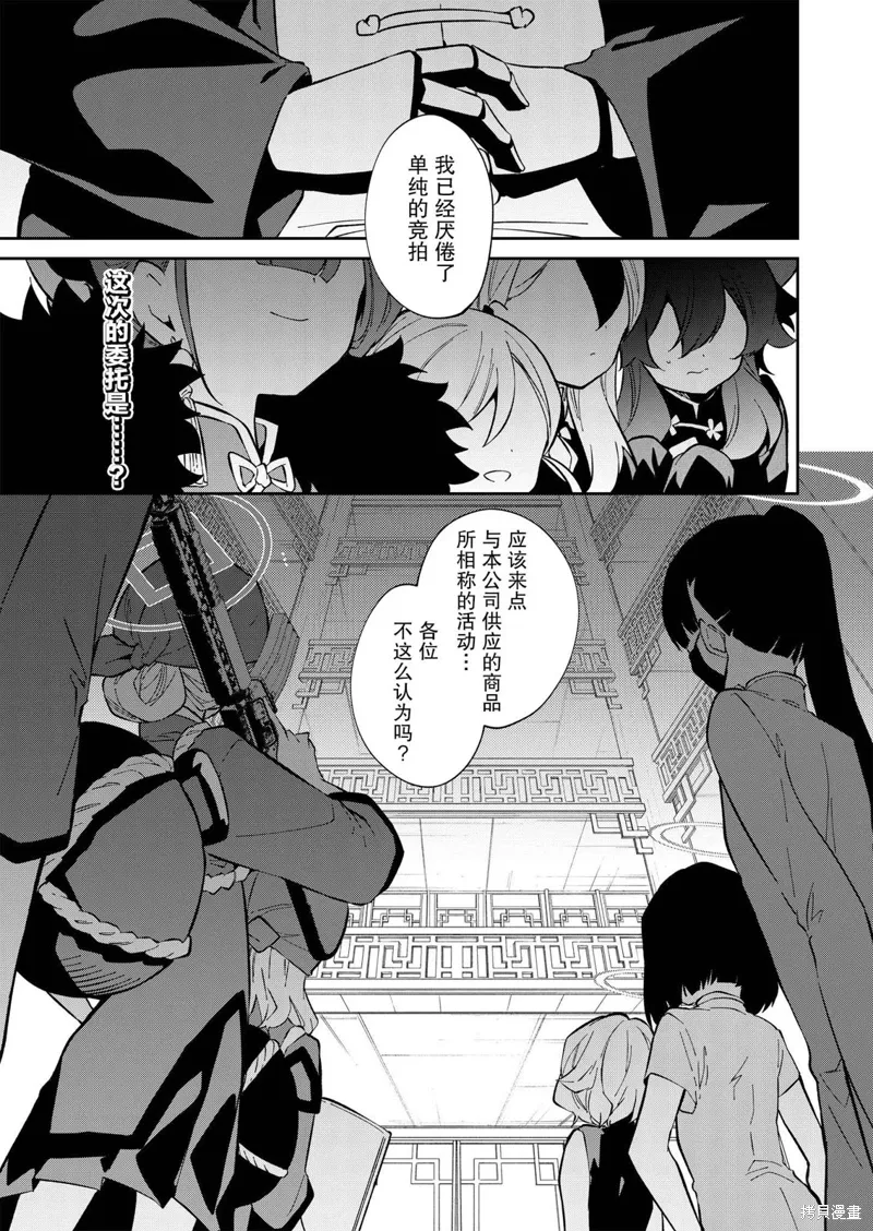 第11话 第1页