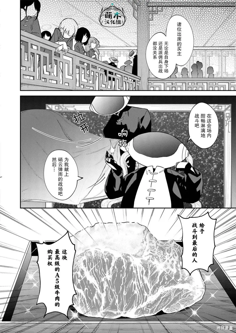 第11话 第2页