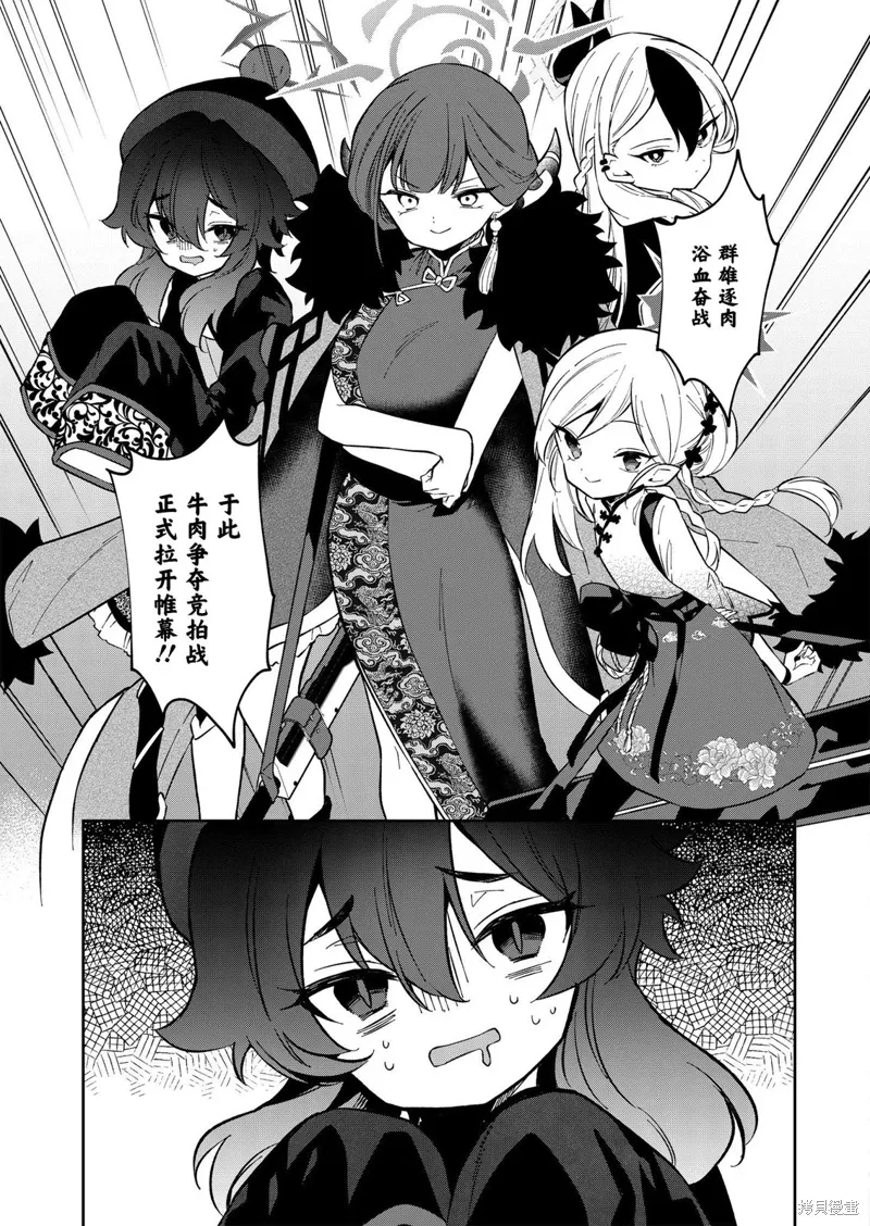第11话 第3页