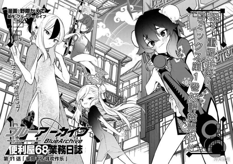 第11话 第4页