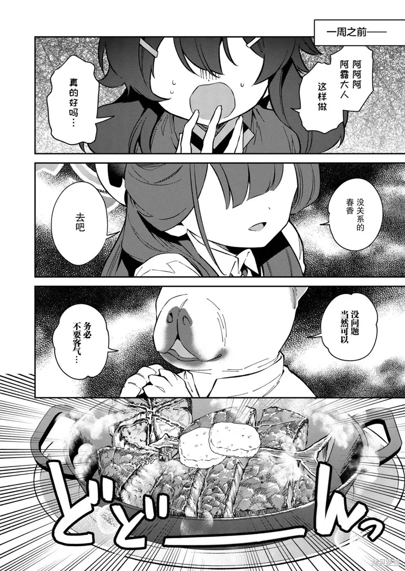 第11话 第5页