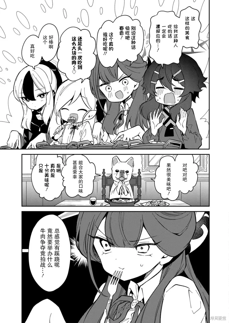 第11话 第6页
