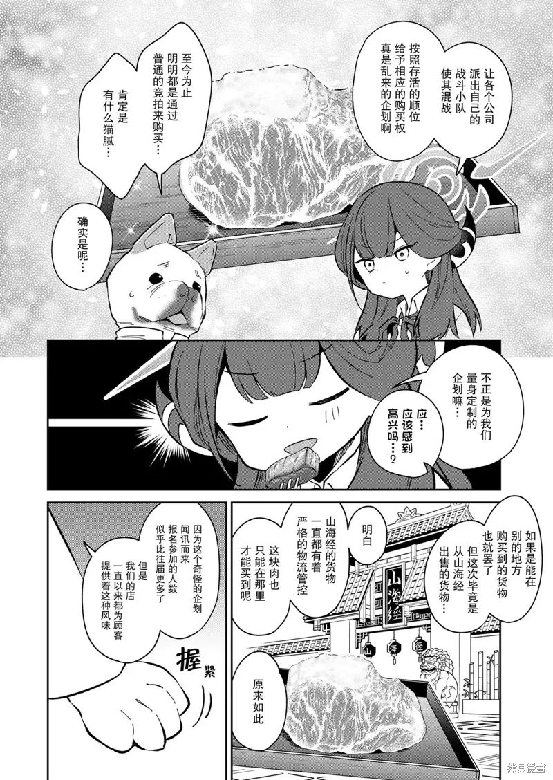 第11话 第7页