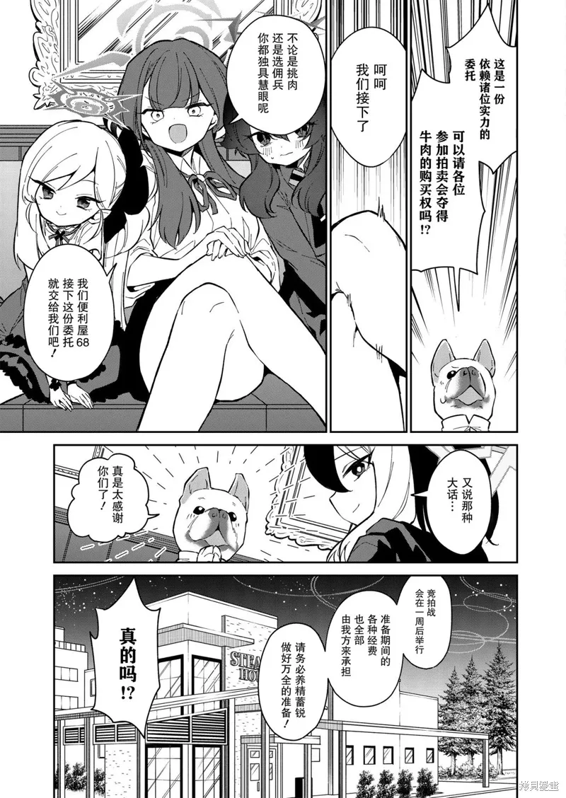 第11话 第8页