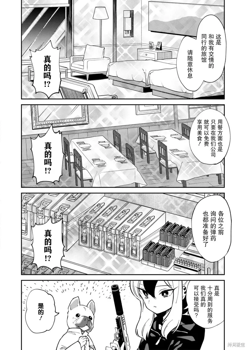 第11话 第9页