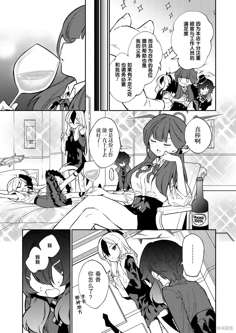 第11话 第10页