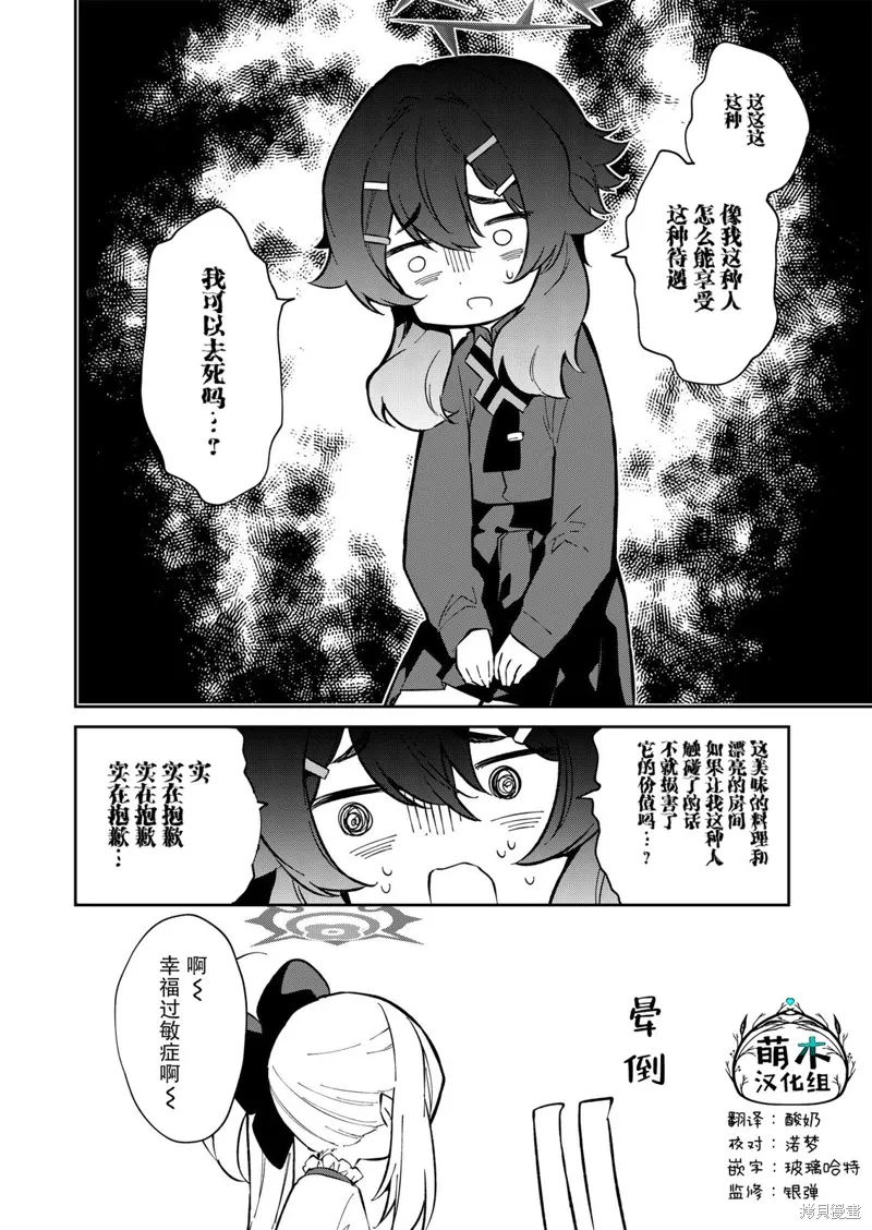 第11话 第11页