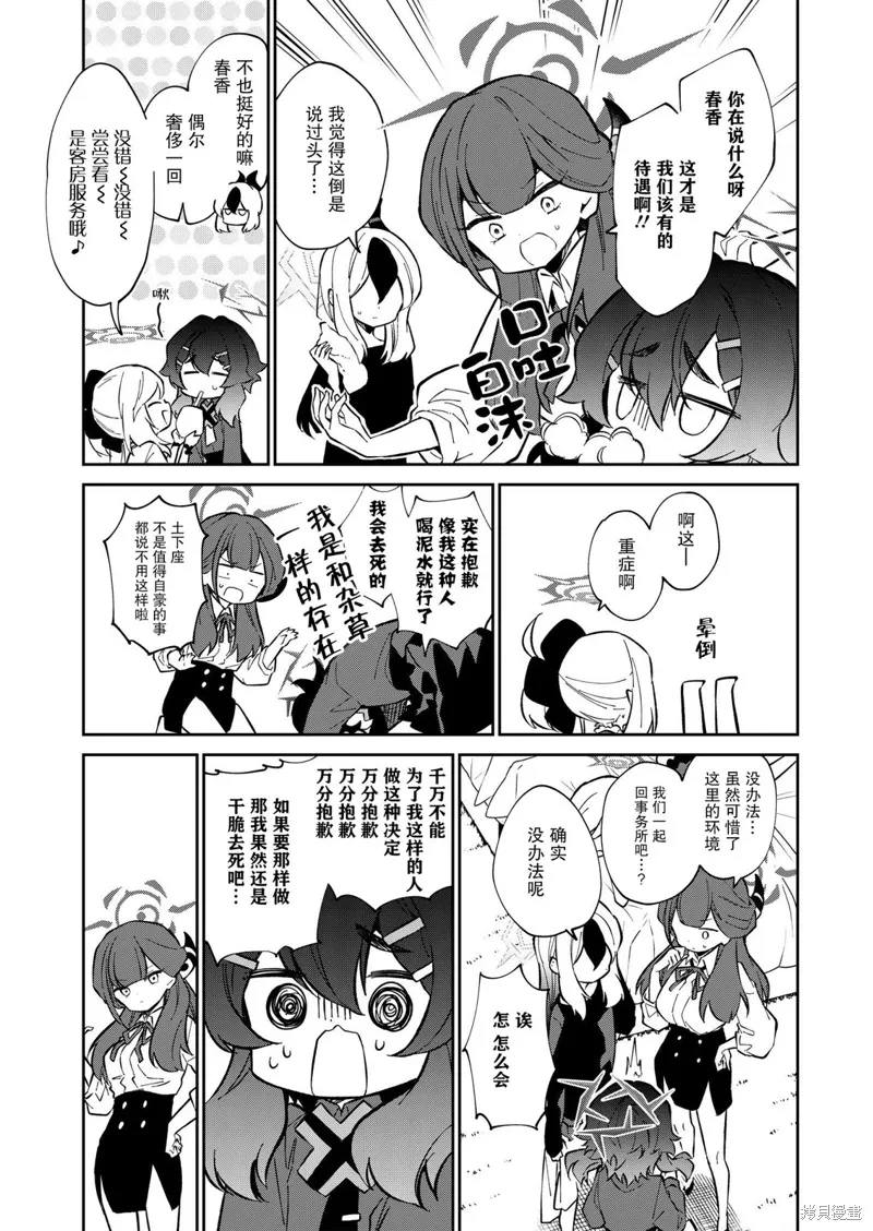 第11话 第12页
