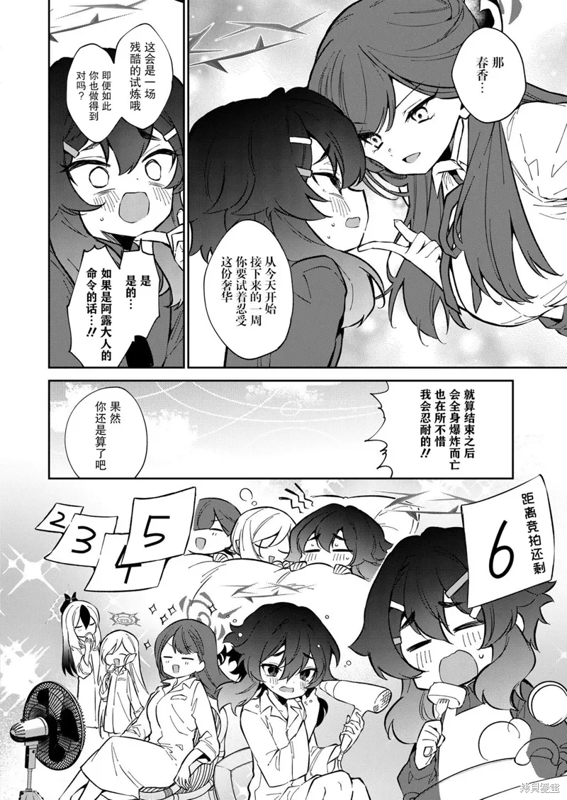 第11话 第13页
