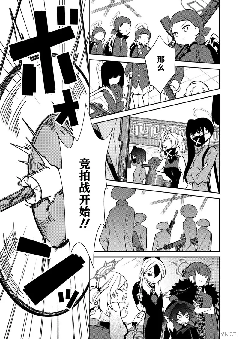 第11话 第16页