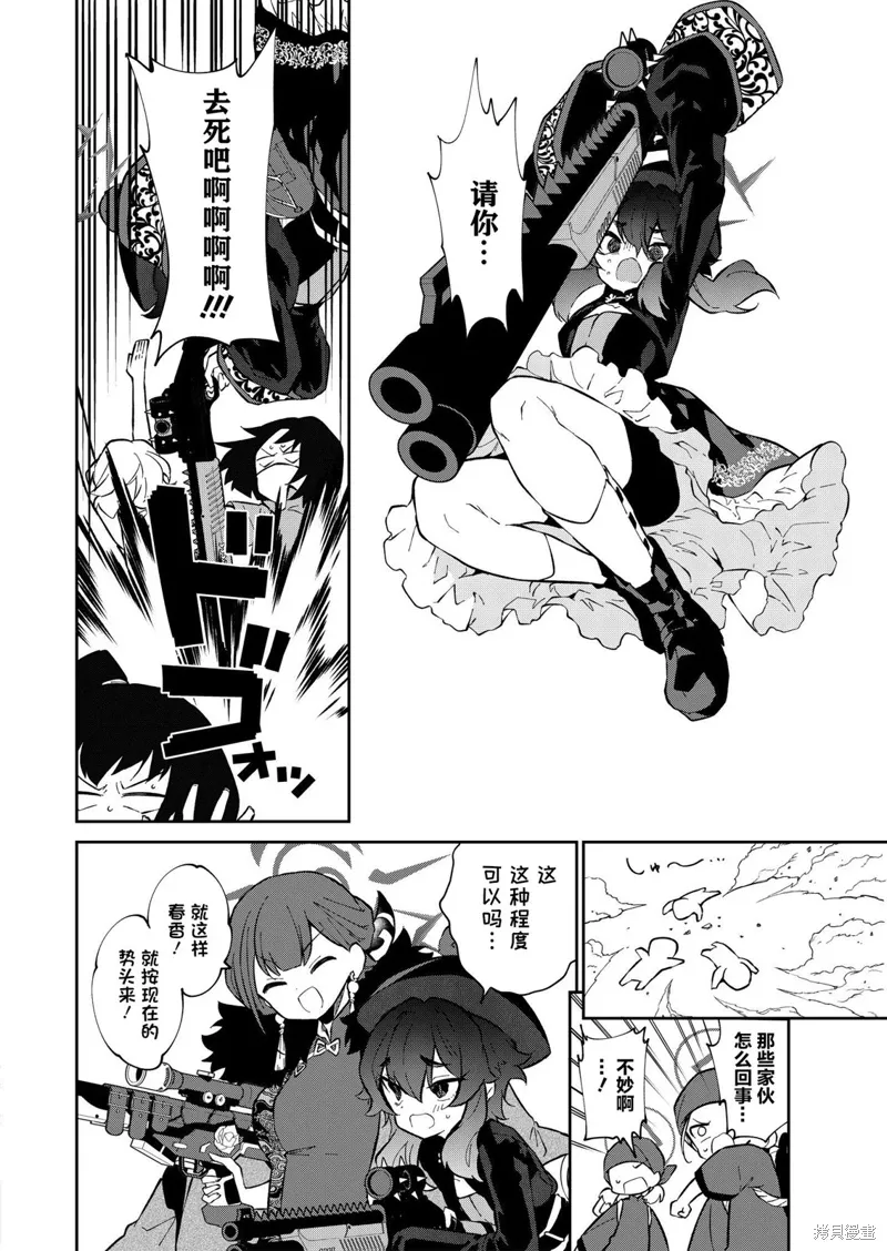 第11话 第21页