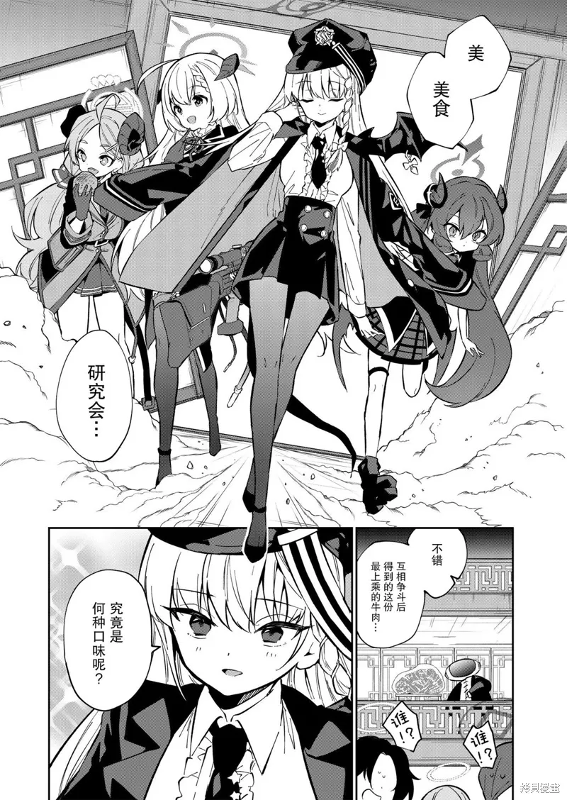 第11话 第23页