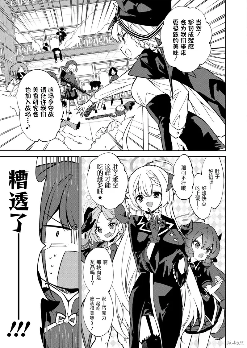 第11话 第24页