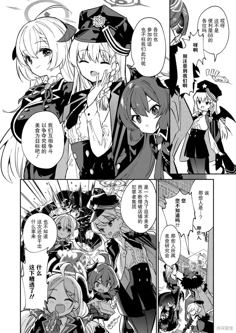 第11话 第25页