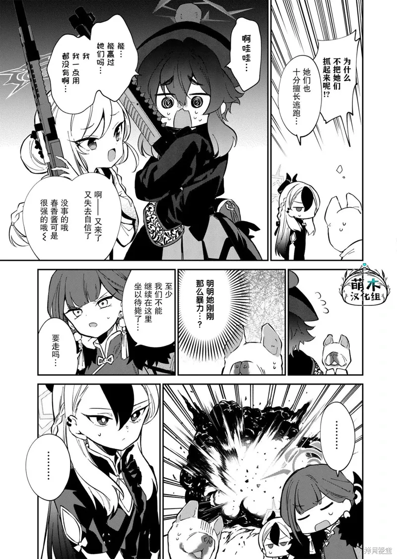 第11话 第26页